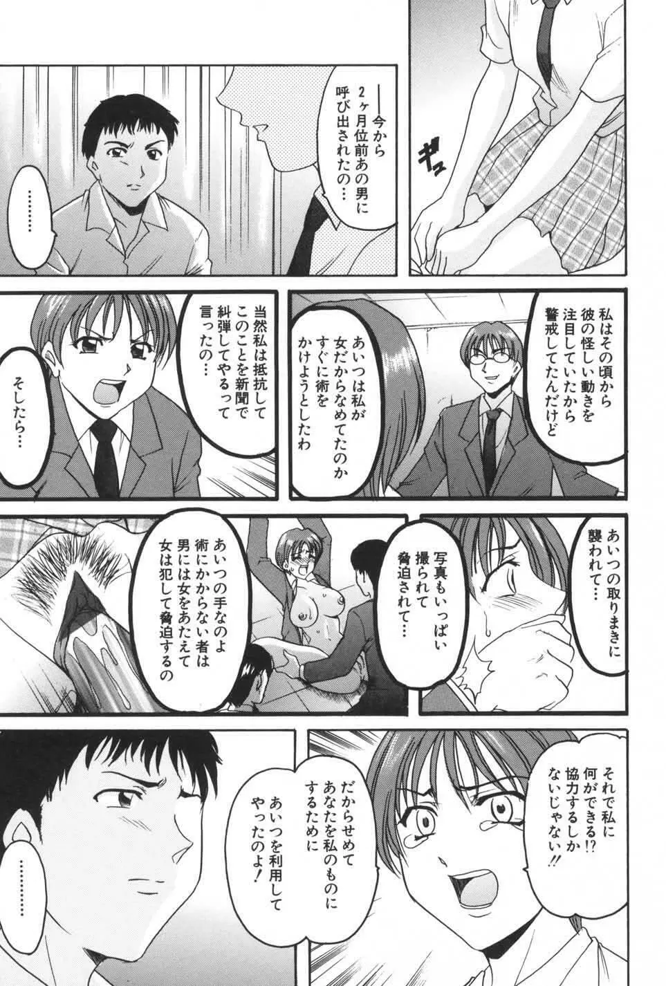 欲望の螺旋 77ページ