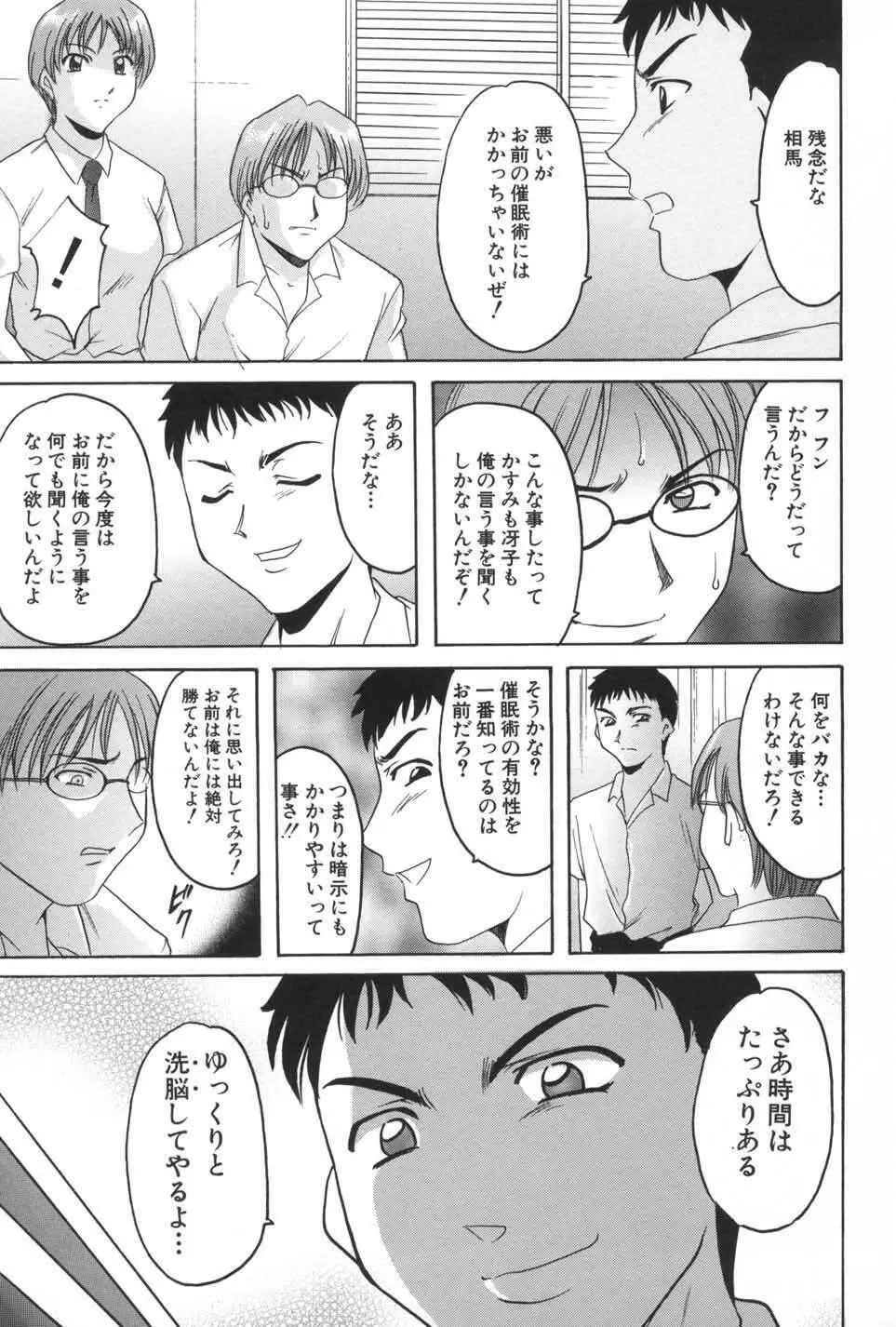 欲望の螺旋 81ページ