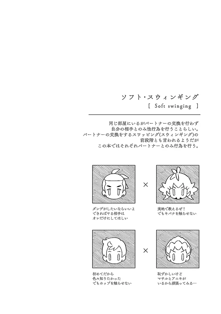 Practical Guidance 7ページ