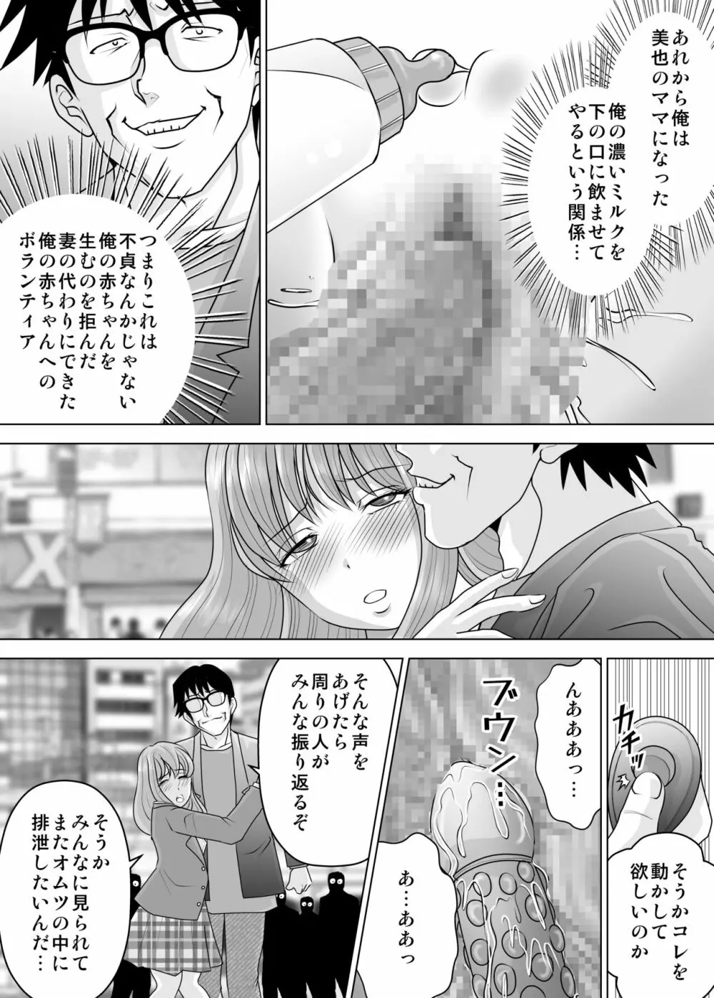 彼女と出会ったのが新しい世界の始まりでした 21ページ