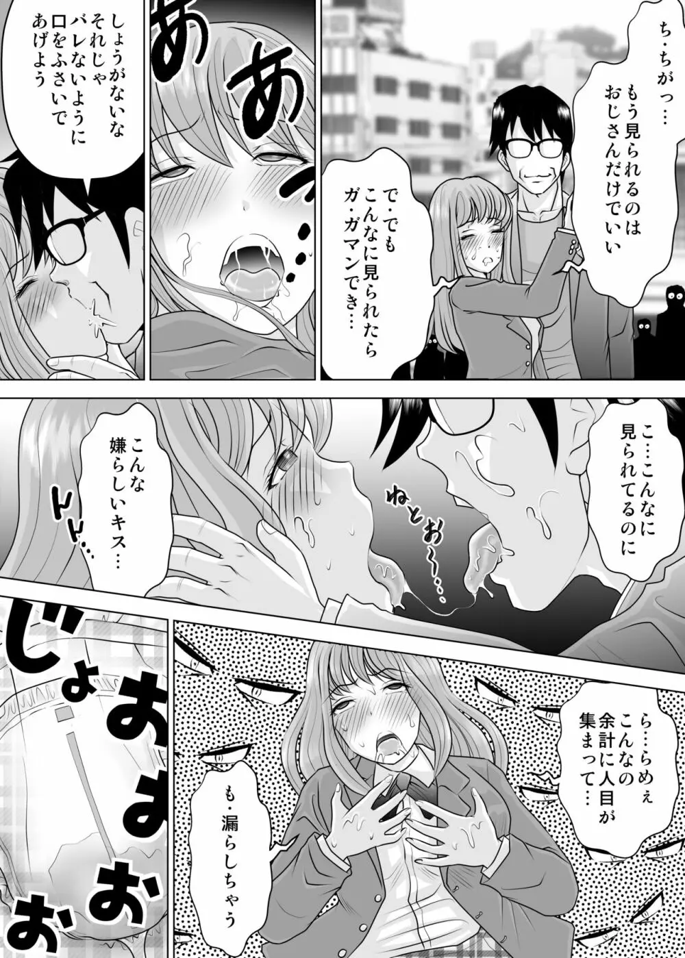 彼女と出会ったのが新しい世界の始まりでした 22ページ