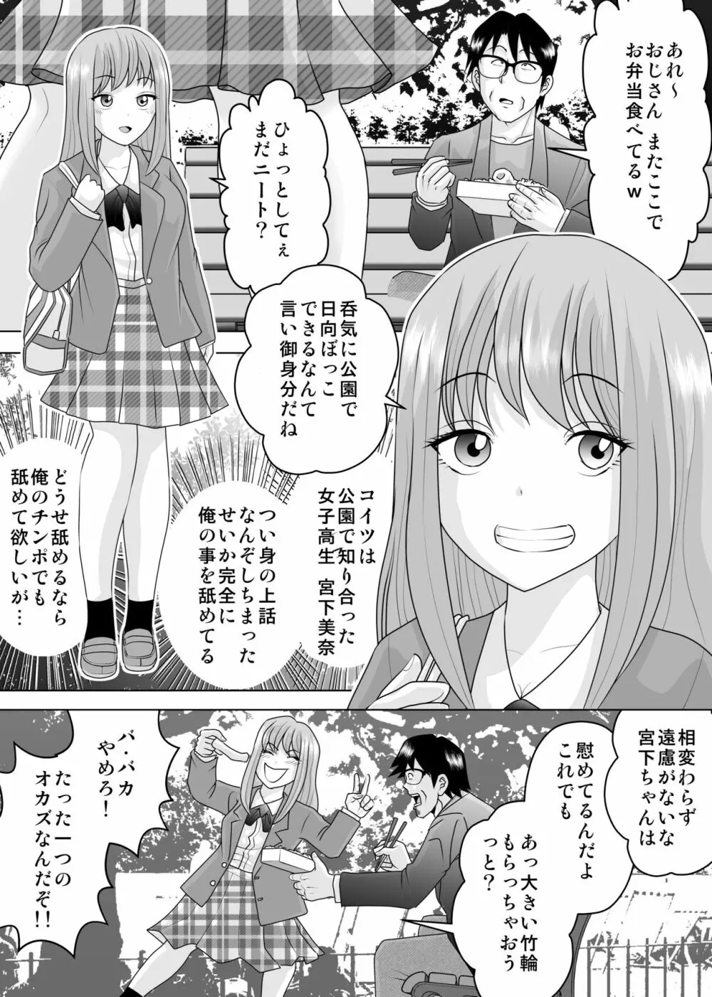 彼女と出会ったのが新しい世界の始まりでした 6ページ