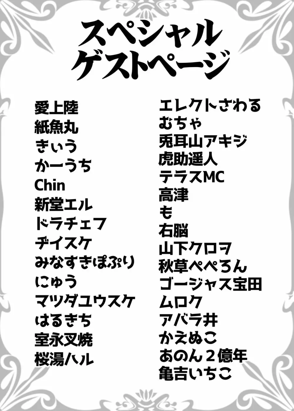 淫行教師の催眠セイ活指導録 お泊り実習編 先生、私のお腹に赤ちゃんを仕込んでいただいてありがとうございます… 【DLsite特別版】 68ページ