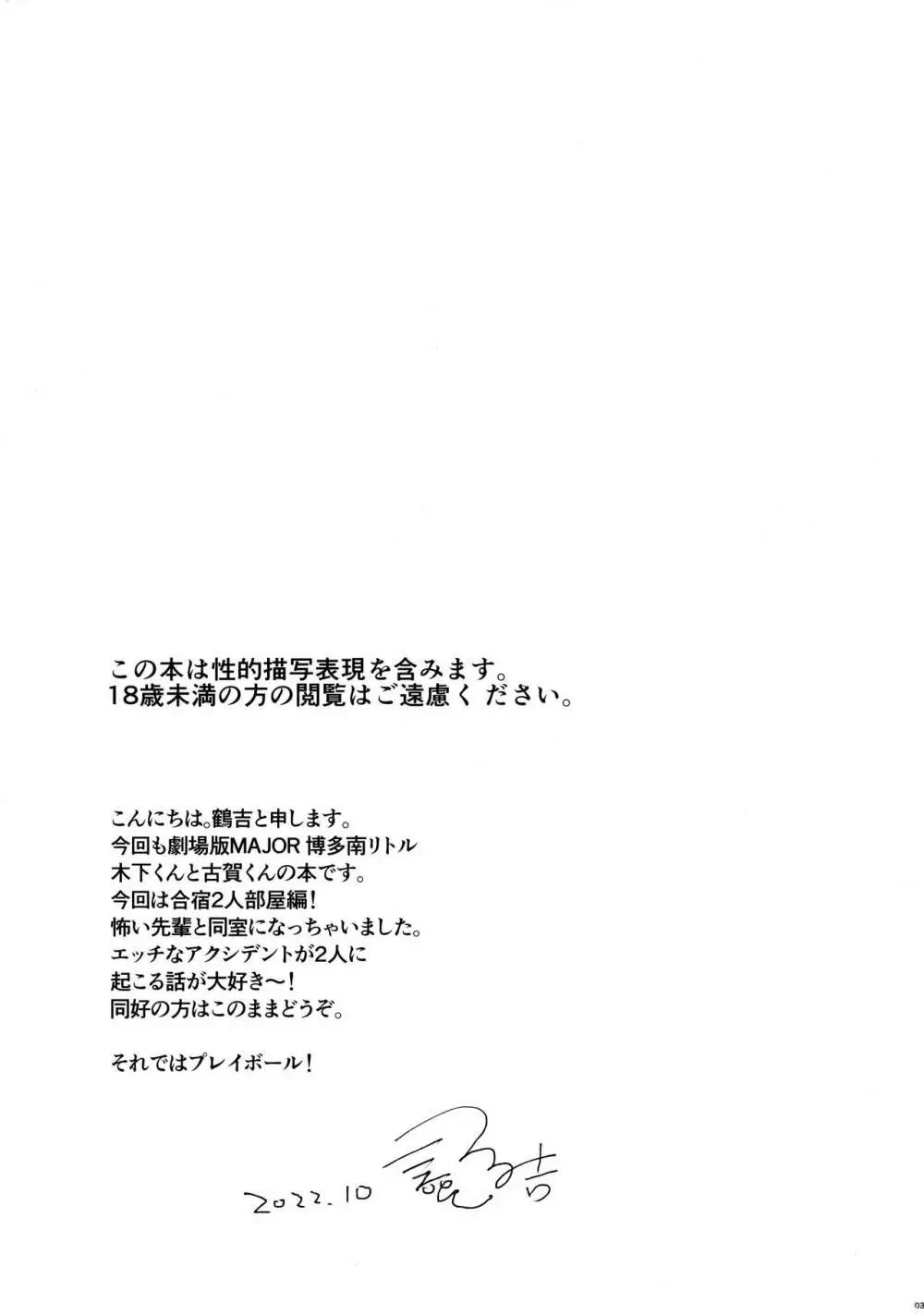 言うほど檸檬じゃなかったような 2ページ