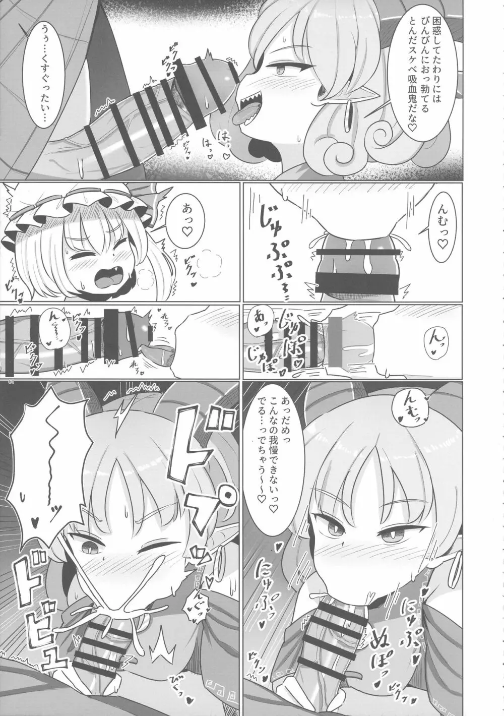 東方おちんぽ生えちゃった合同誌 東方Project 60ページ