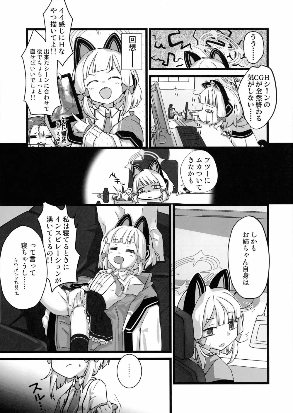 モモミドふたなり百合H 3ページ