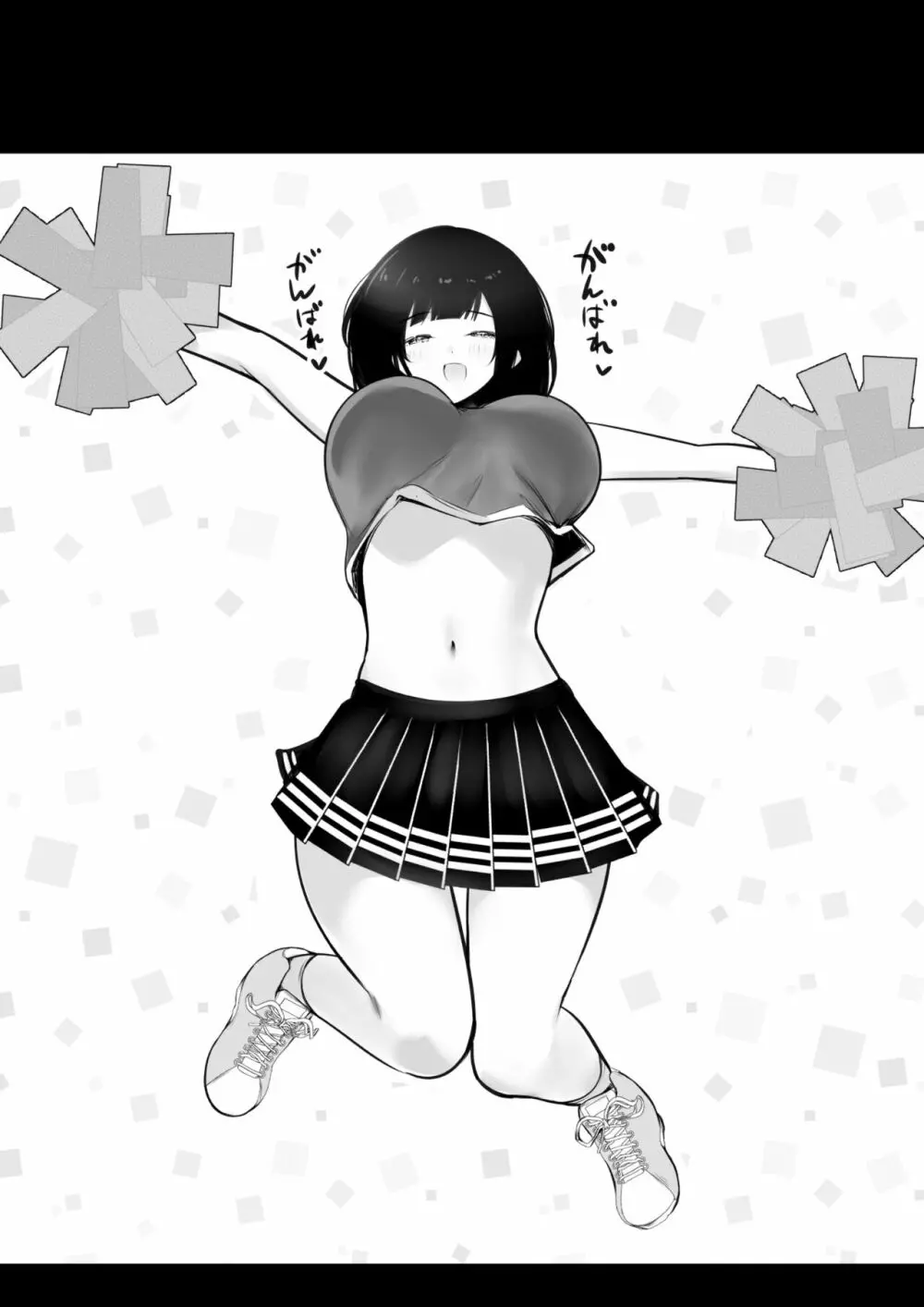 僕だけに甘えさせてくれる巨乳Jk妻を他の男に抱かせてみた 159ページ