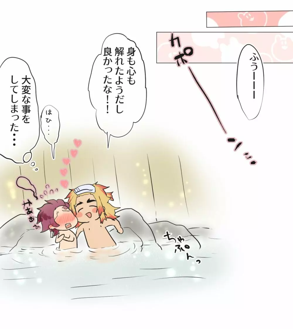 炭ちゃんと煉獄さんがなりゆきでパコパコしてしまう話 6ページ