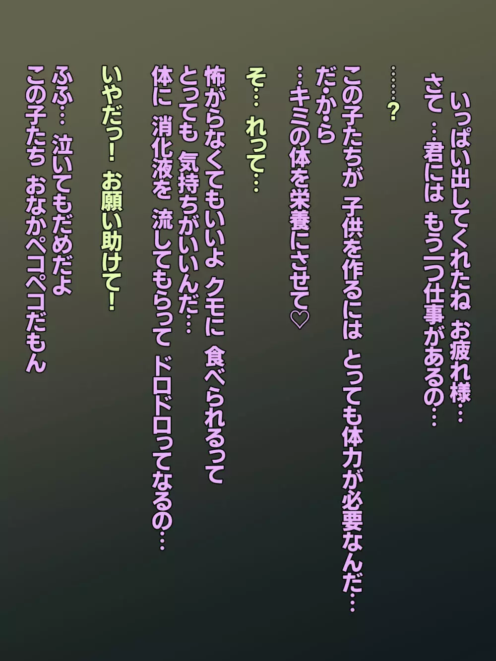 クモっ娘に吸い尽くされちゃう冒険者のお話 20ページ