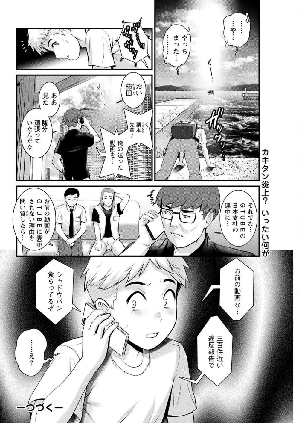 めしべの咲き誇る島で 第1-16話 262ページ