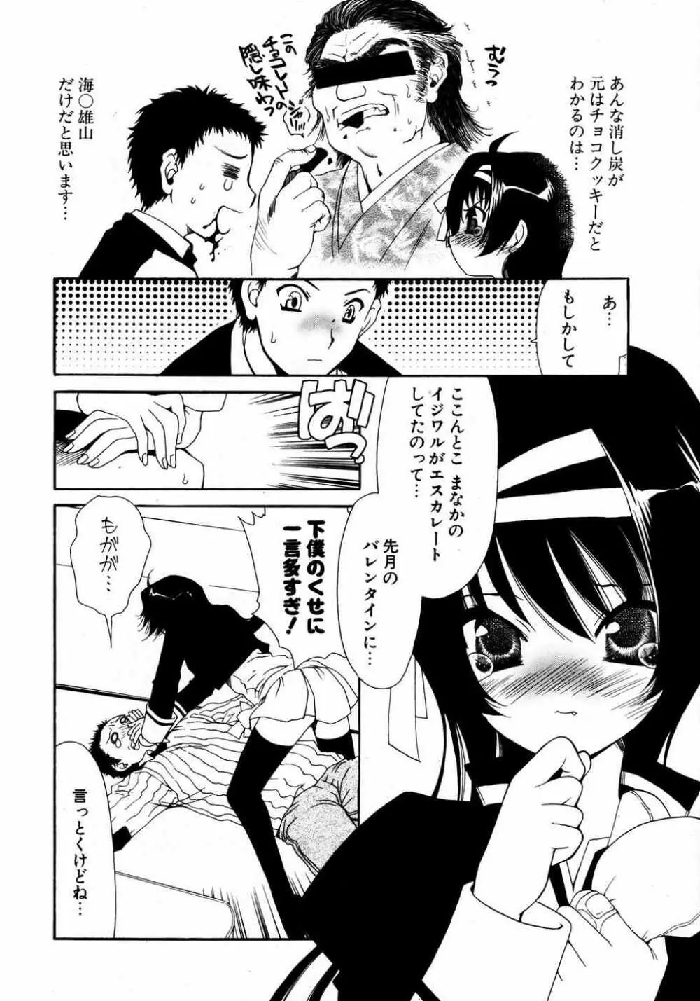 COMIC ポプリクラブ 2007年04月号 121ページ