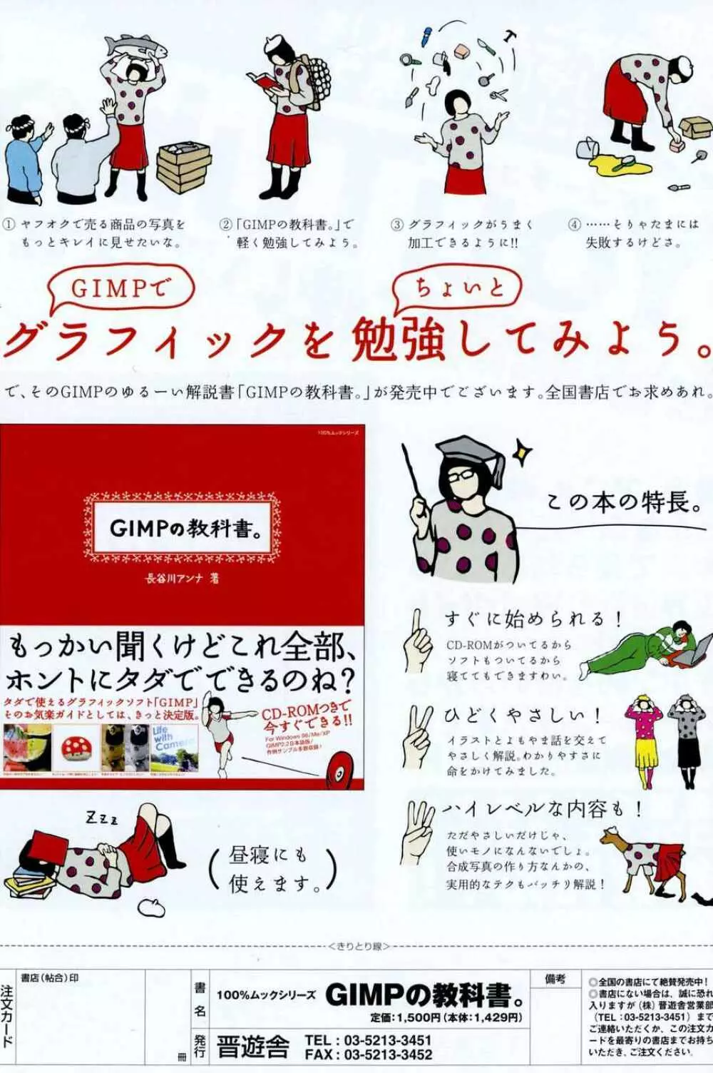 COMIC ポプリクラブ 2007年04月号 161ページ