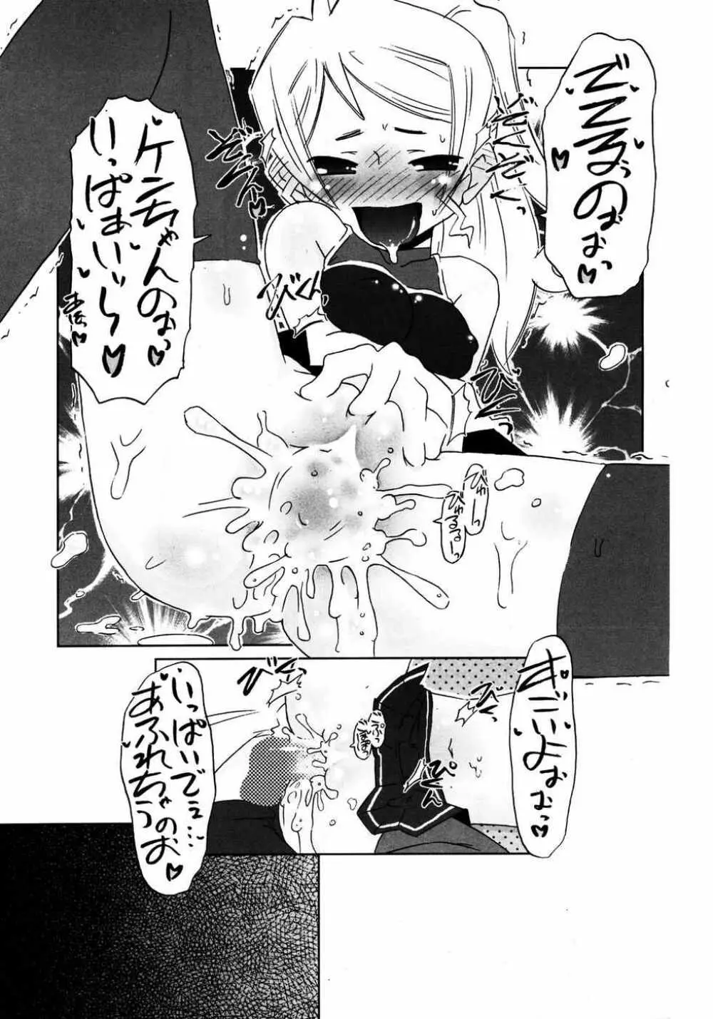 COMIC ポプリクラブ 2007年04月号 176ページ