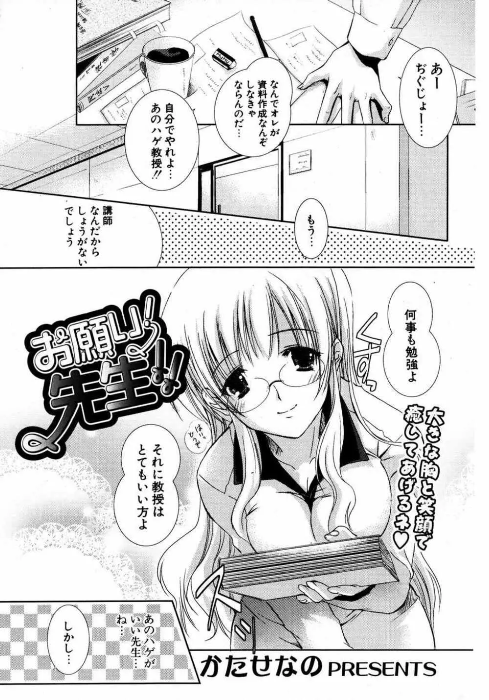 COMIC ポプリクラブ 2007年04月号 222ページ