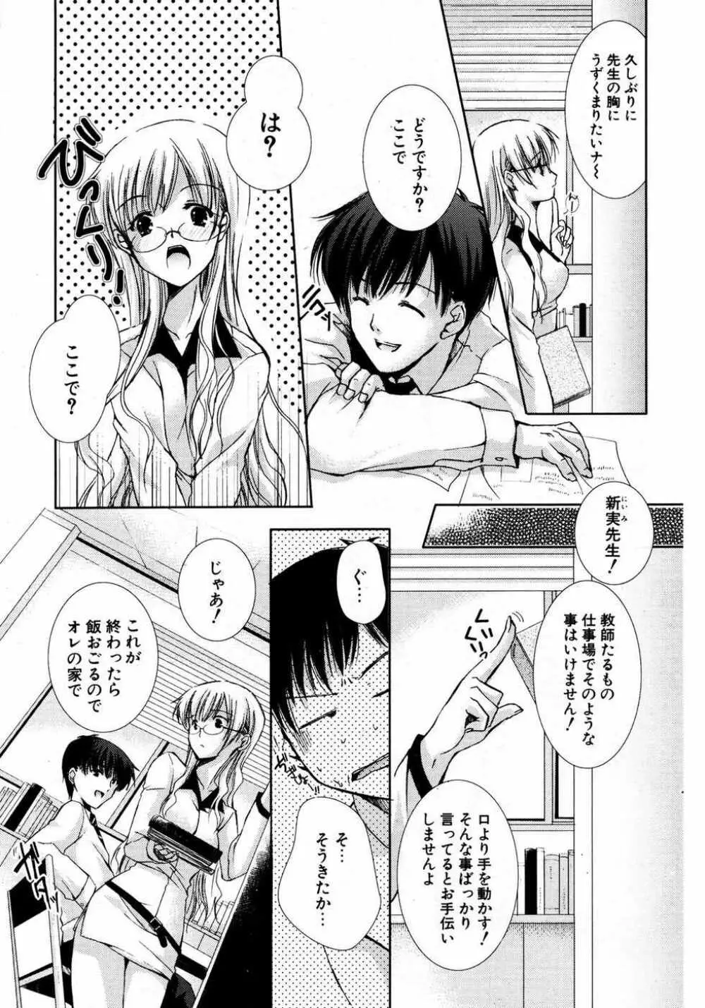 COMIC ポプリクラブ 2007年04月号 224ページ