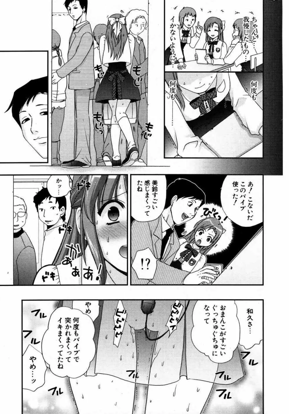 COMIC ポプリクラブ 2007年04月号 246ページ