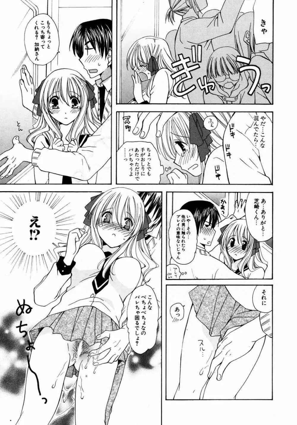 COMIC ポプリクラブ 2007年04月号 266ページ