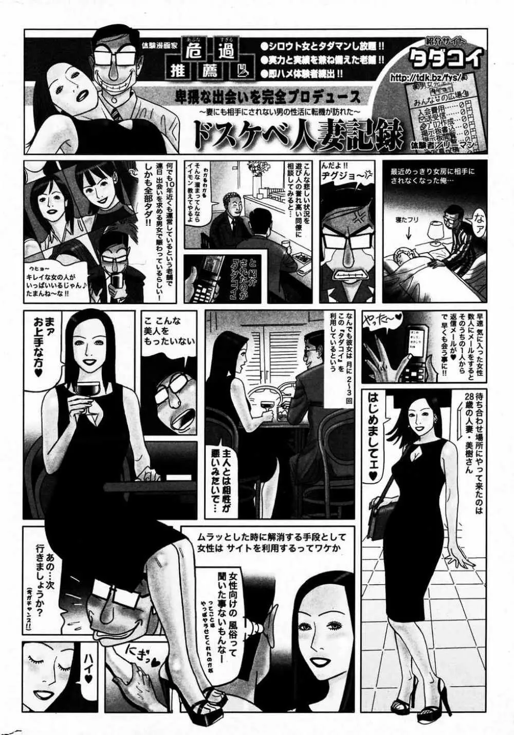 COMIC ポプリクラブ 2007年04月号 291ページ