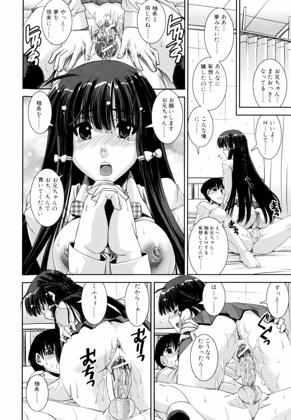 きょうえい！ 183ページ