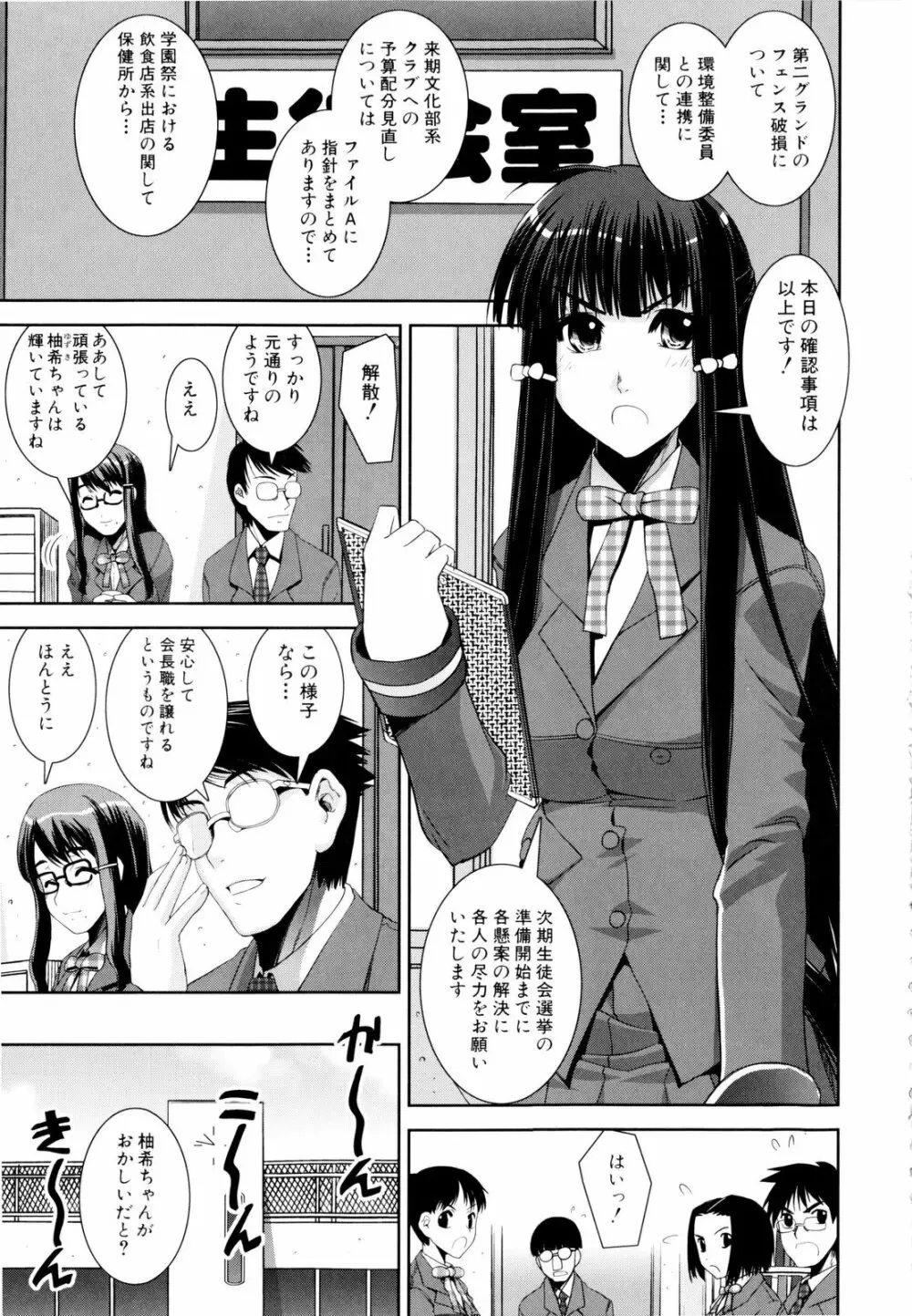 きょうえい！ 192ページ