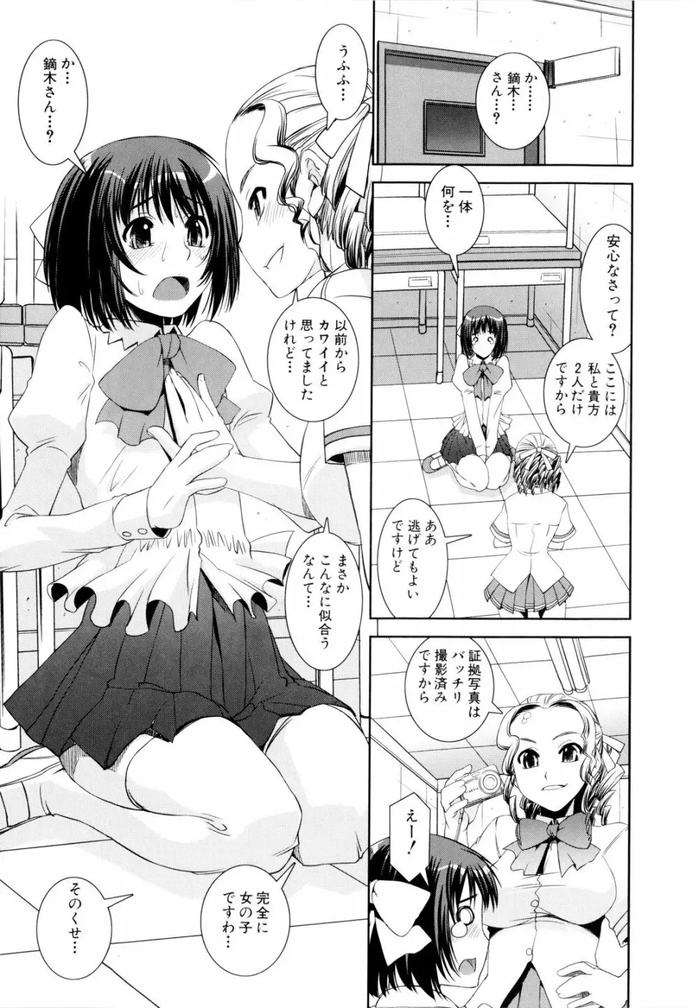 きょうえい！ 36ページ