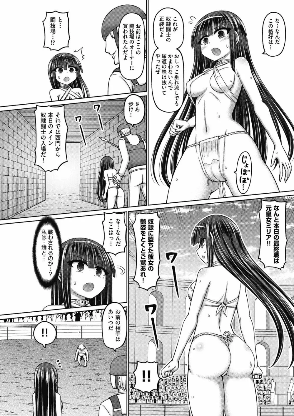 COMIC阿吽 改 Vol.24 11ページ