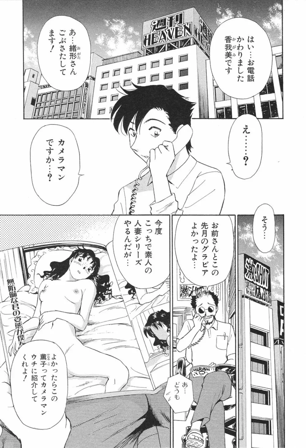 愛・家族 116ページ