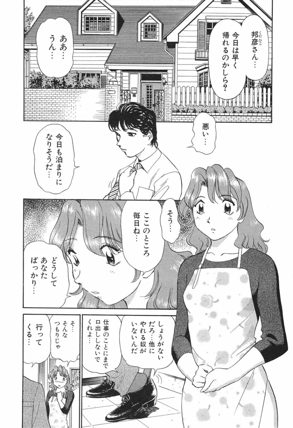 愛・家族 118ページ