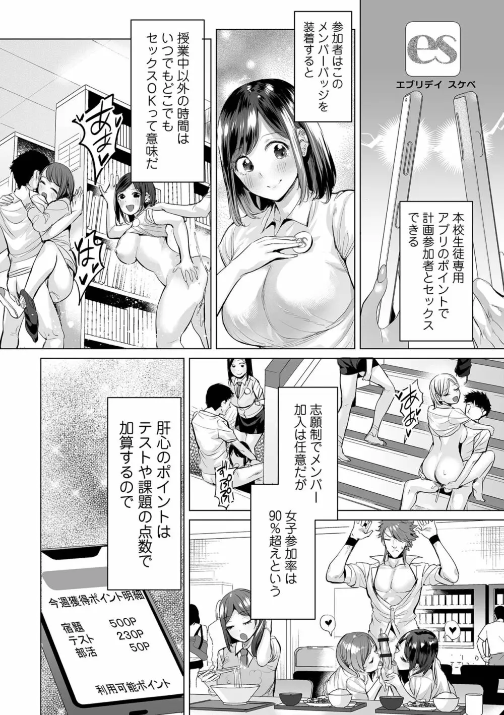 COMIC オルガ vol.48 10ページ