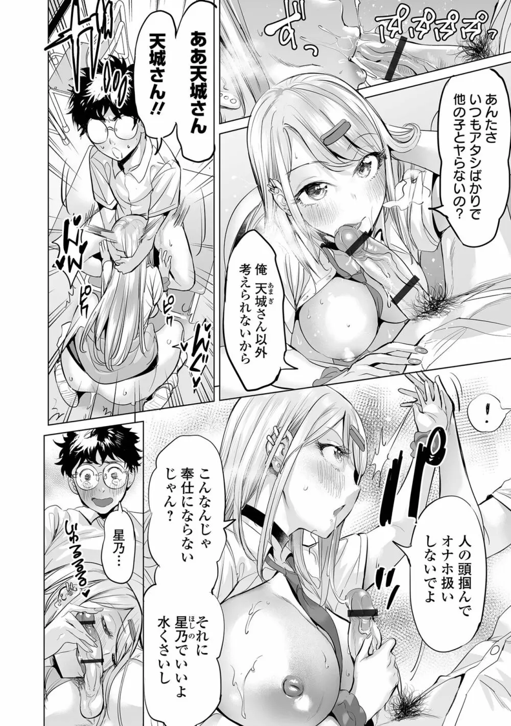 COMIC オルガ vol.48 12ページ