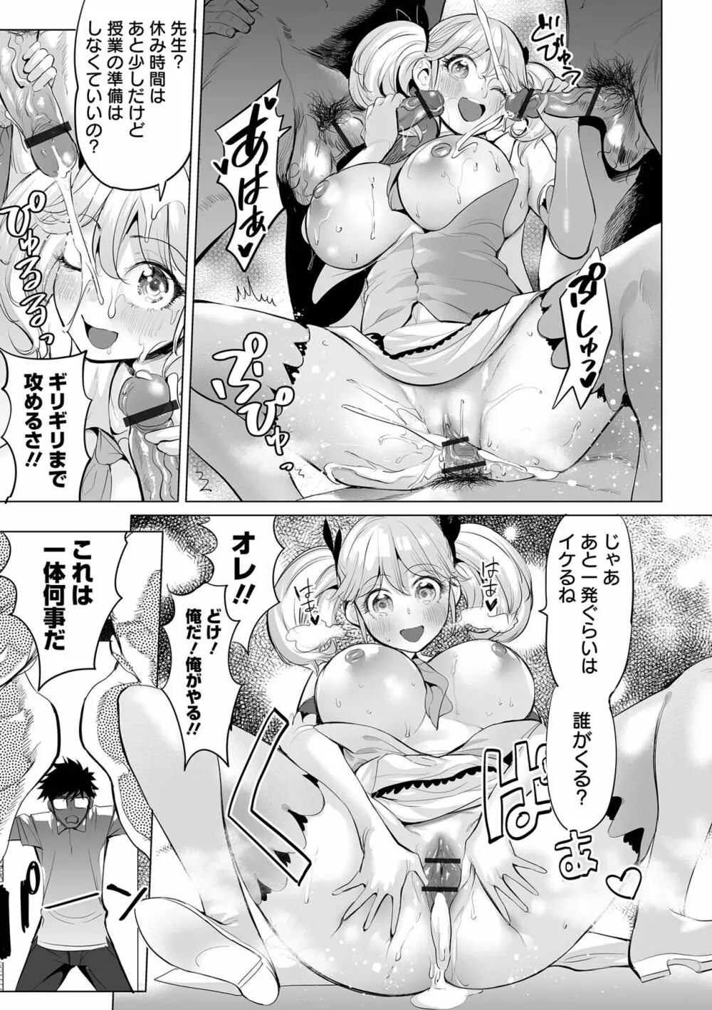 COMIC オルガ vol.48 15ページ