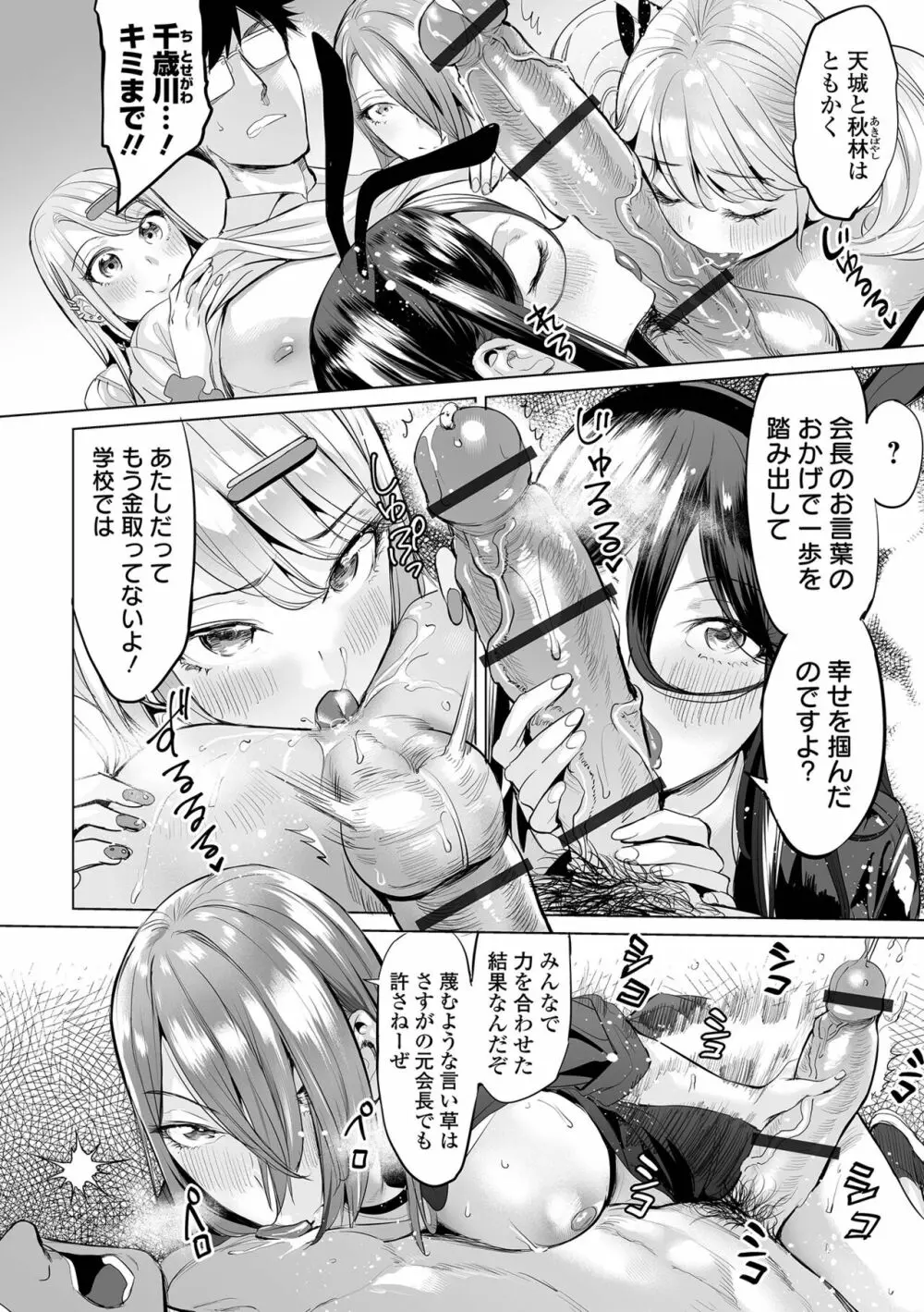 COMIC オルガ vol.48 18ページ