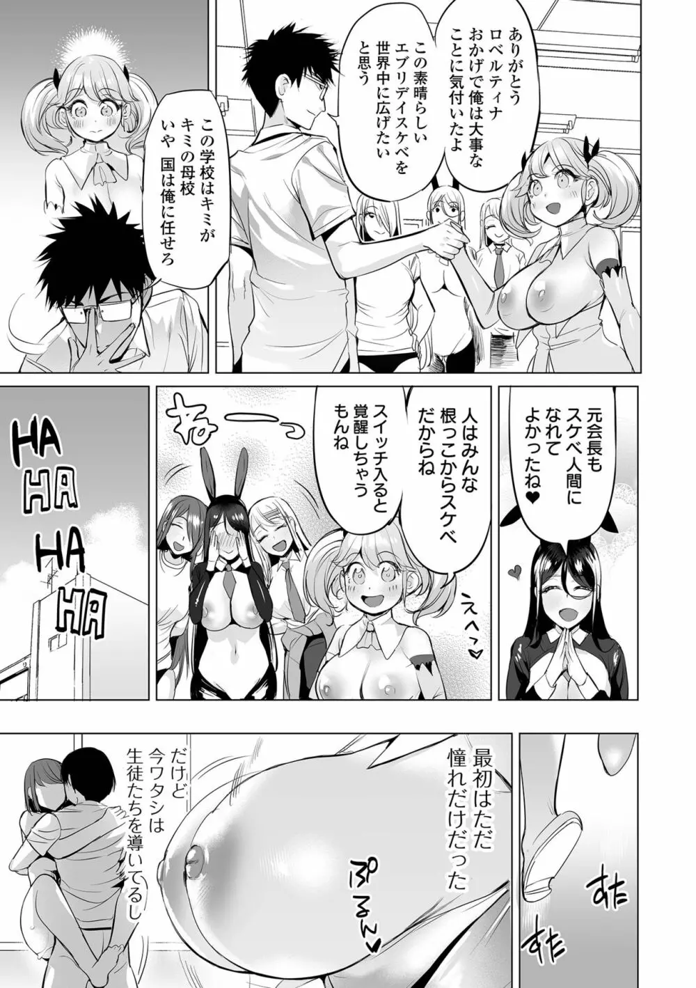 COMIC オルガ vol.48 27ページ