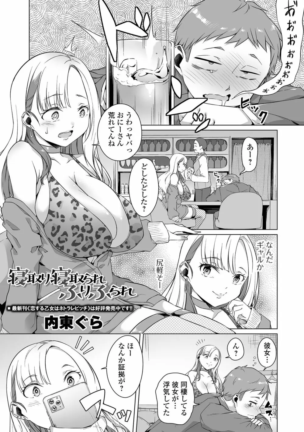 COMIC オルガ vol.48 29ページ