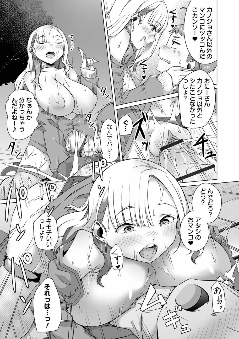 COMIC オルガ vol.48 37ページ