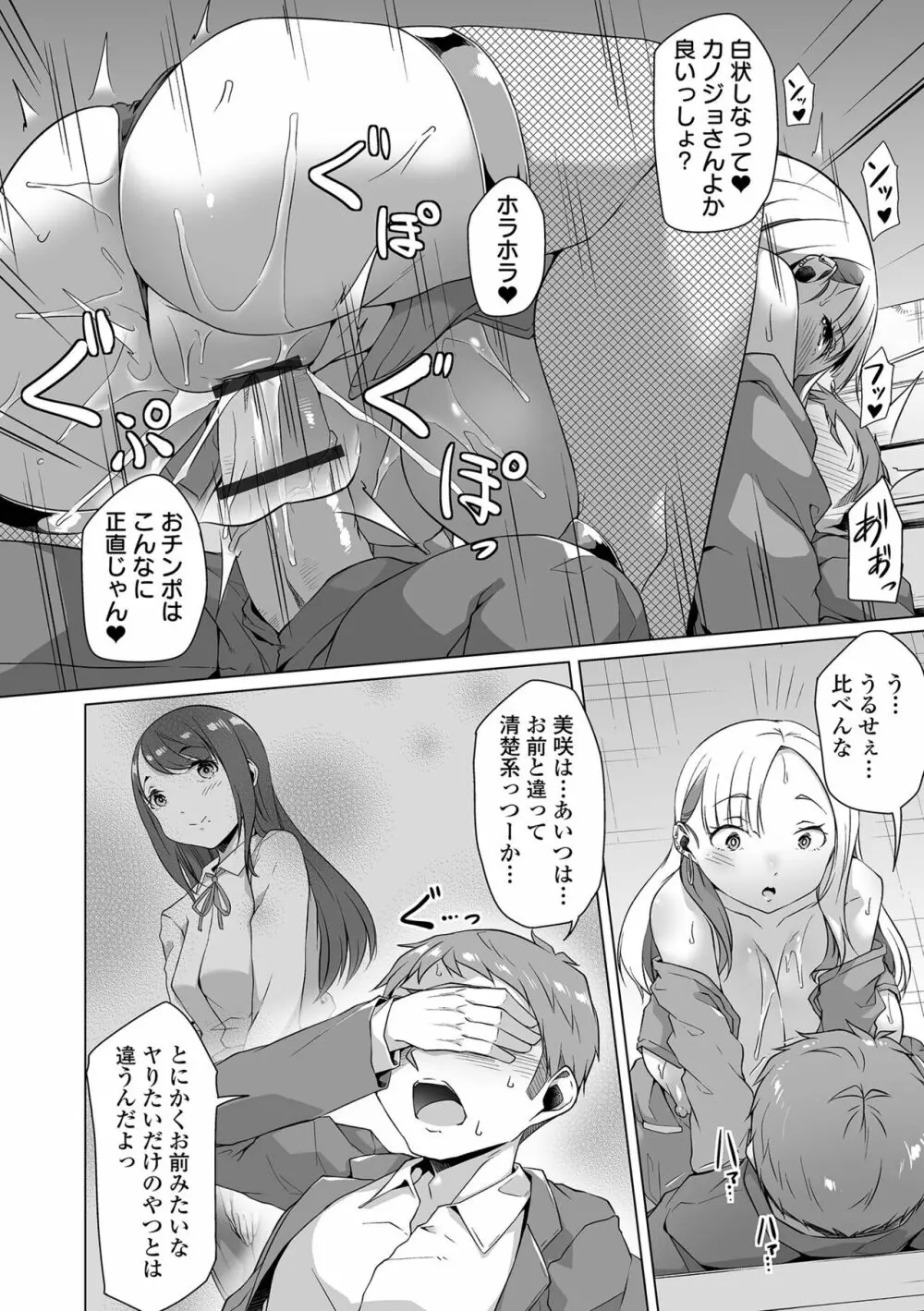 COMIC オルガ vol.48 38ページ