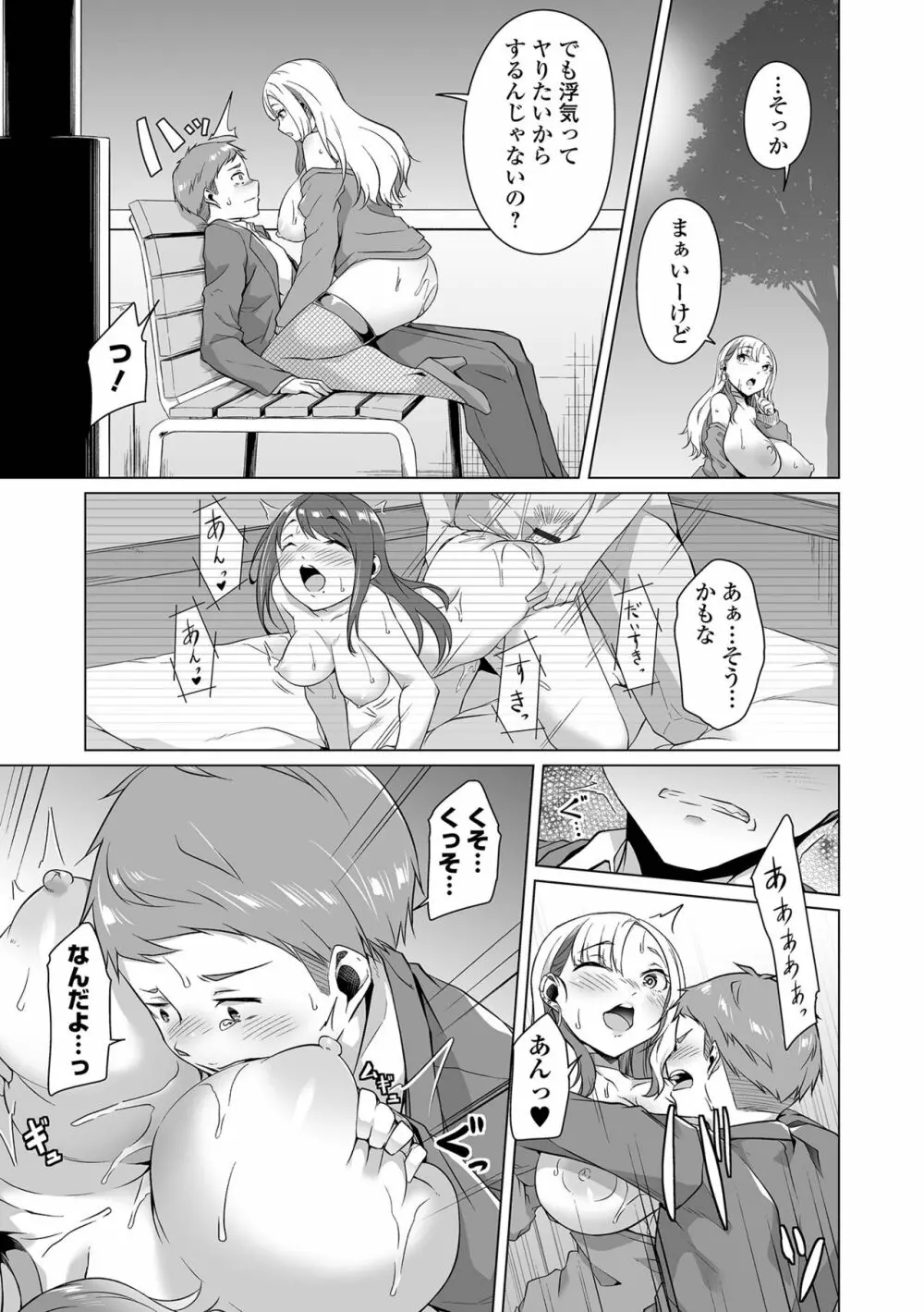 COMIC オルガ vol.48 39ページ