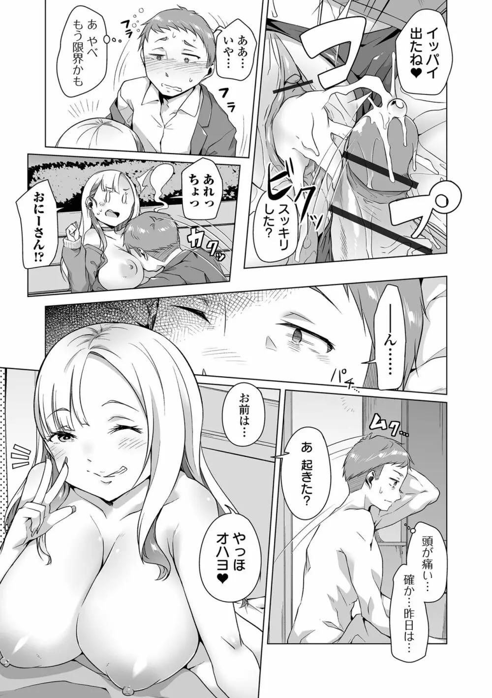 COMIC オルガ vol.48 43ページ