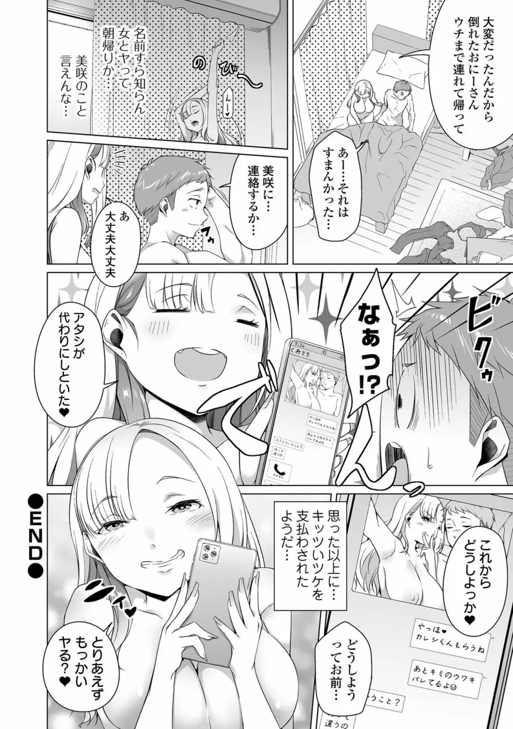 COMIC オルガ vol.48 44ページ