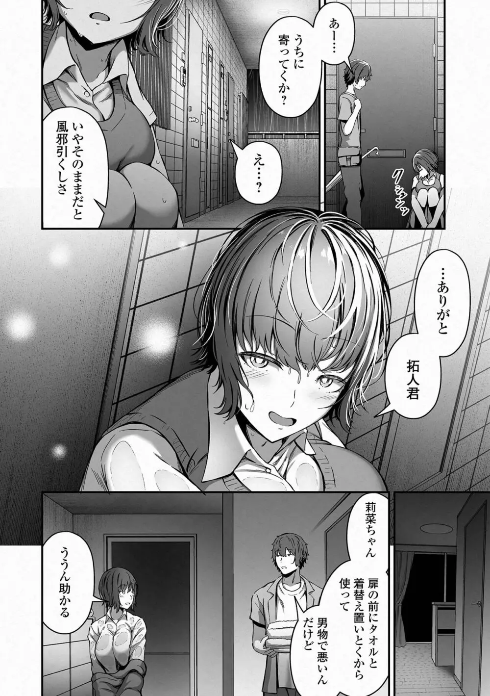 COMIC オルガ vol.48 50ページ