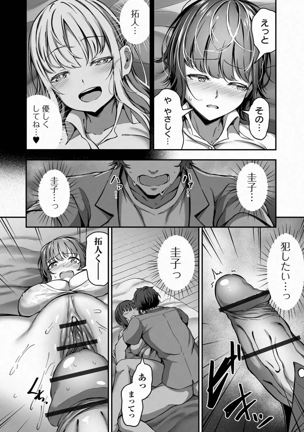 COMIC オルガ vol.48 56ページ