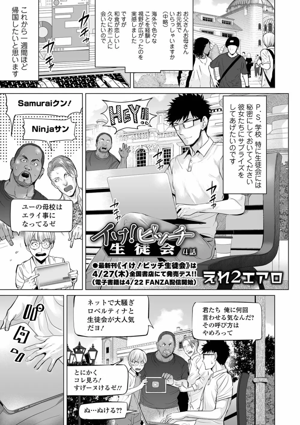 COMIC オルガ vol.48 7ページ