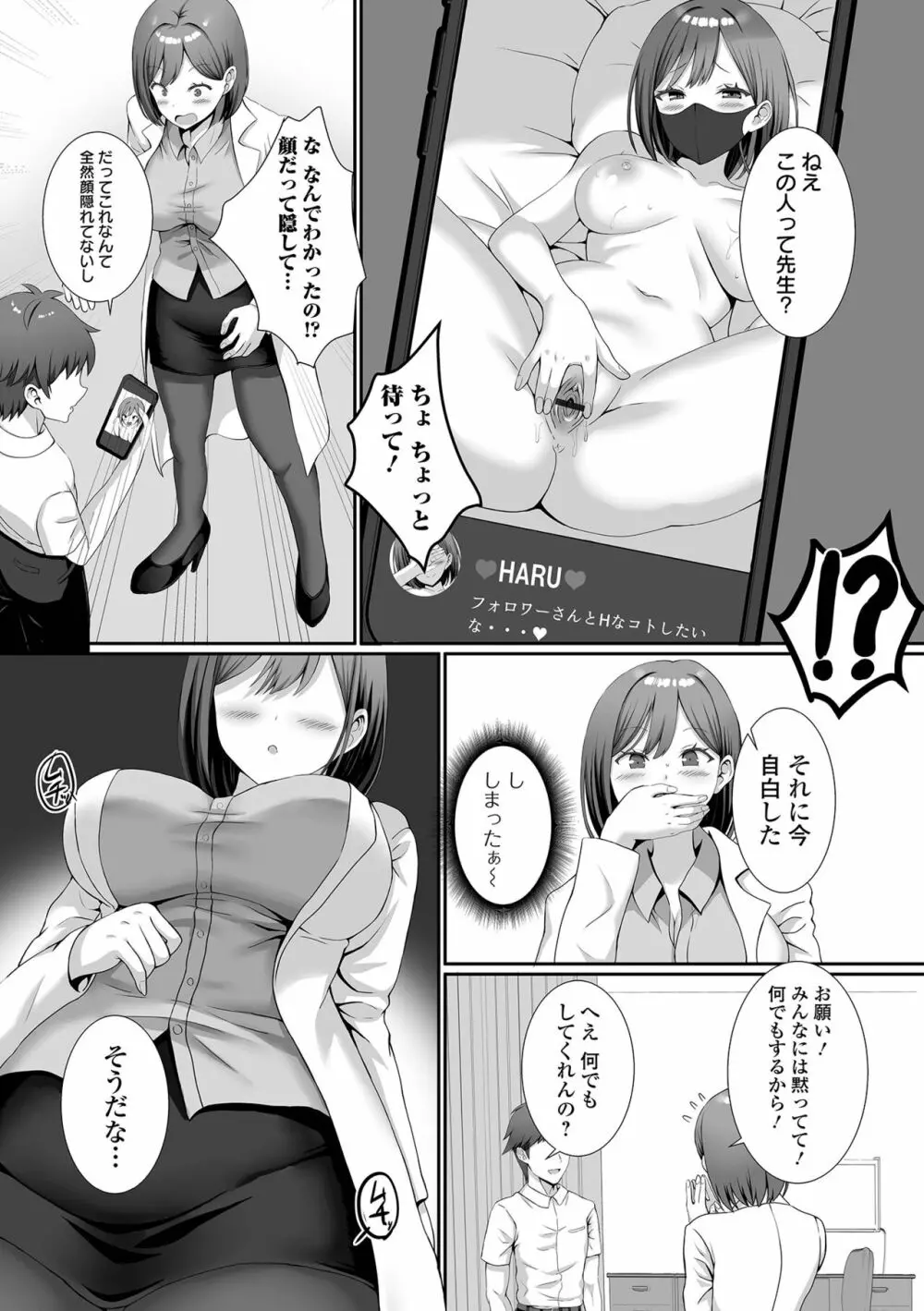 COMIC オルガ vol.48 74ページ