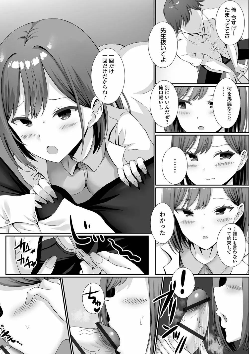 COMIC オルガ vol.48 75ページ