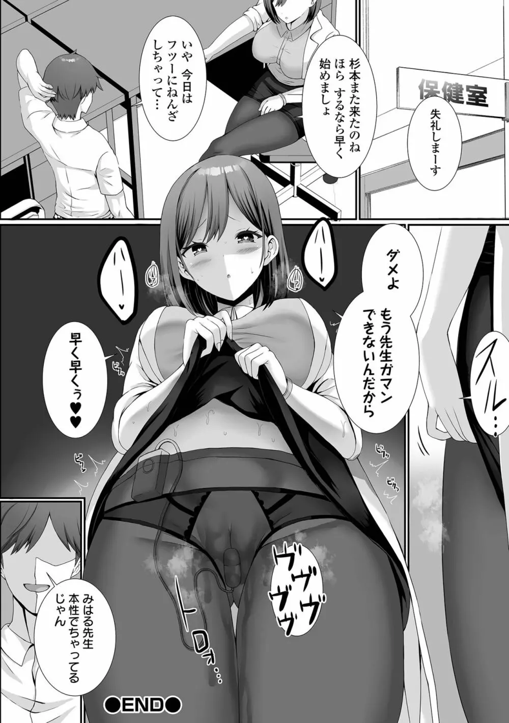 COMIC オルガ vol.48 96ページ