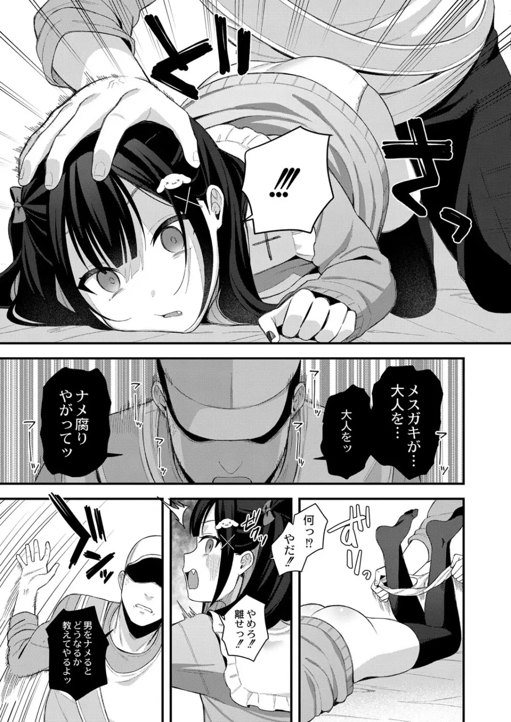 COMIC 快艶 VOL.01 10ページ