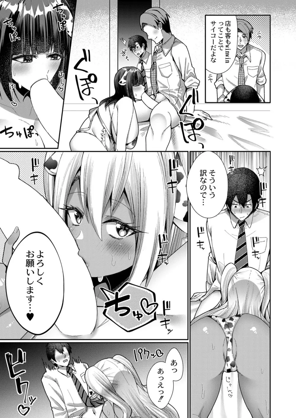 COMIC 快艶 VOL.01 100ページ