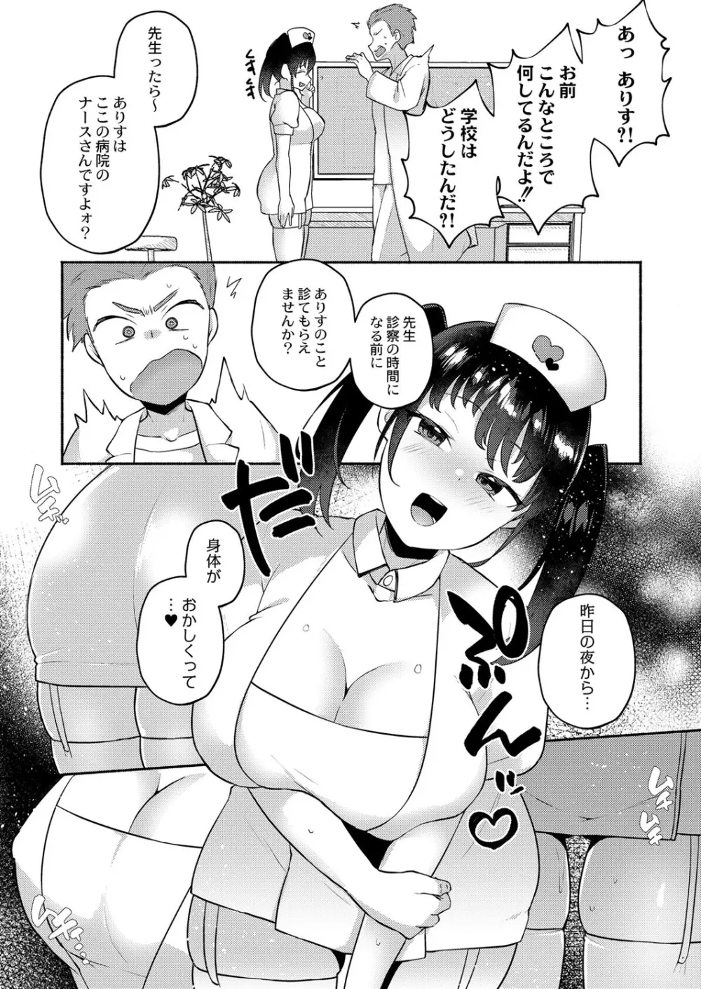 COMIC 快艶 VOL.01 128ページ