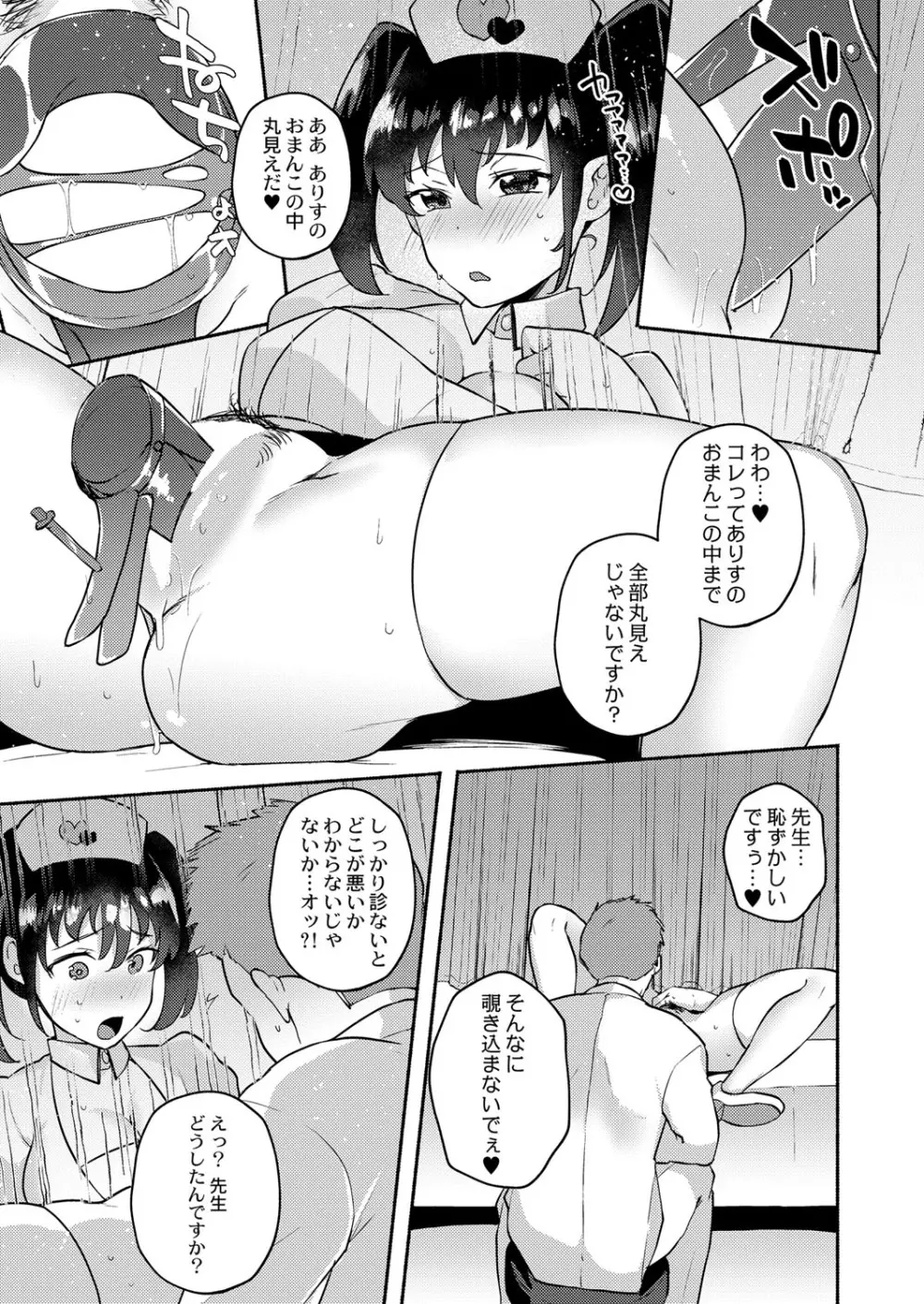 COMIC 快艶 VOL.01 132ページ