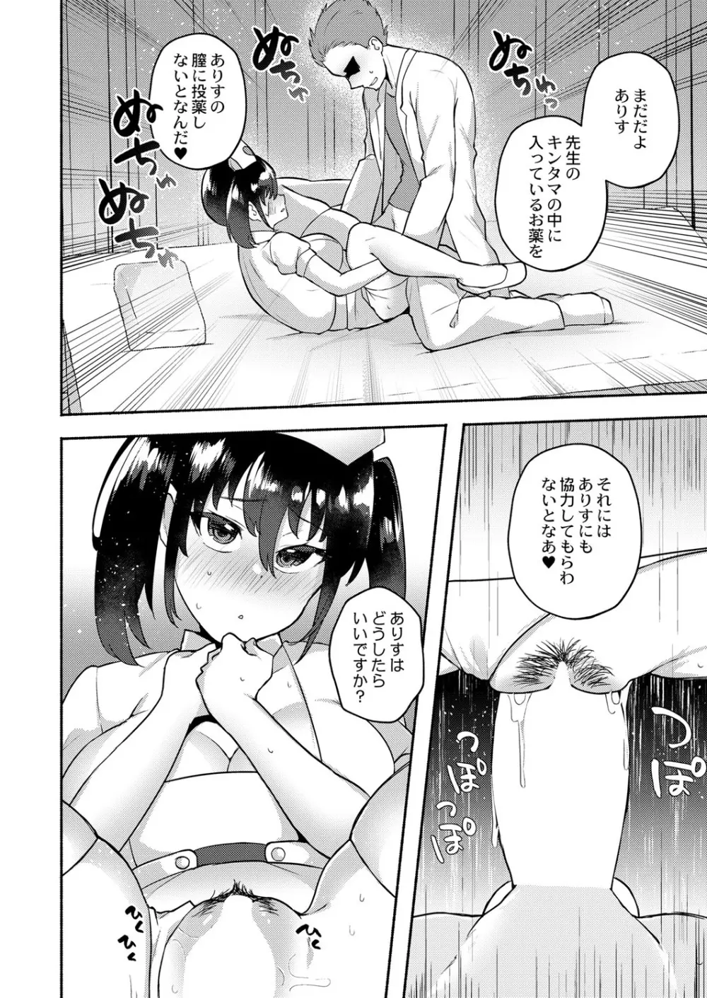 COMIC 快艶 VOL.01 137ページ